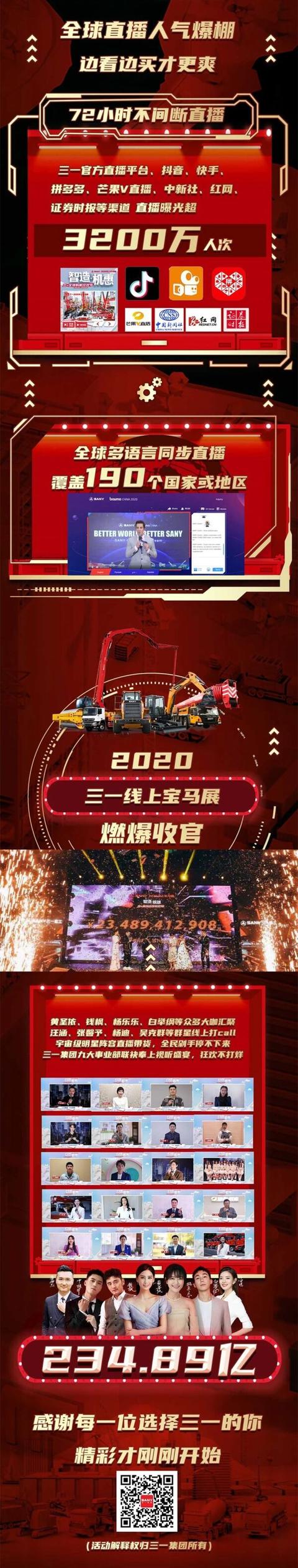 2020工程机械宝马展