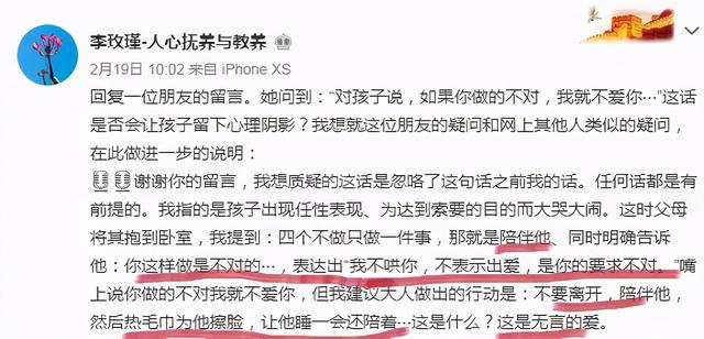 李玫瑾：孩子三岁之前，要有恩于他，三岁之后，要立威于他