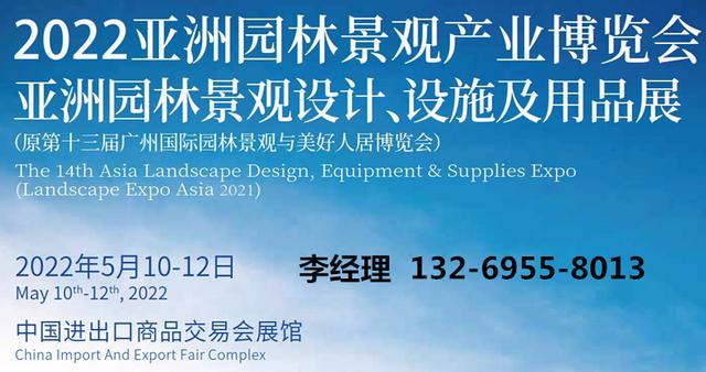 2018广州园林机械展