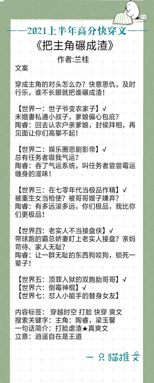 穿越之取液系统最新章节温