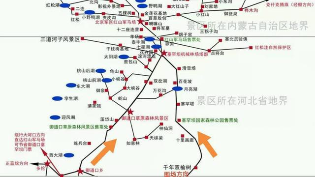 木兰围场旅游