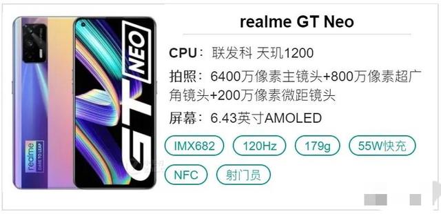 2021年7月高性价比realme真我手机推荐（购买指南）-第9张图片-9158手机教程网