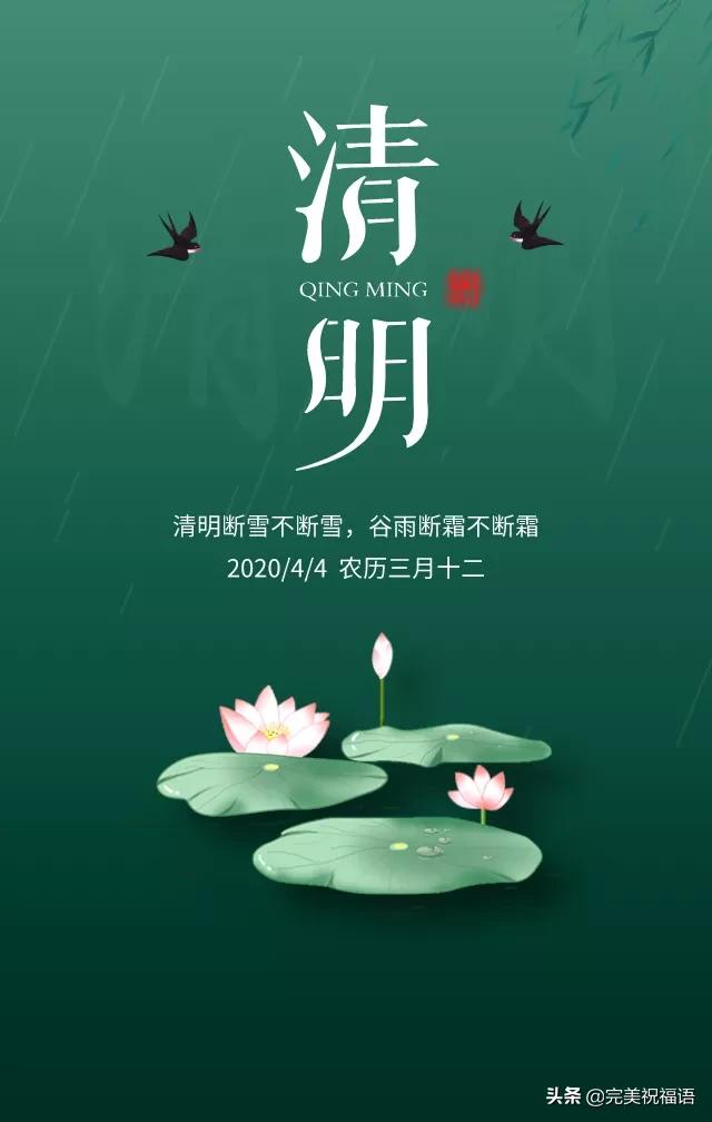 缅怀亲人寄托哀思的话,清明节缅怀亲人寄语寄哀思(清明节寄托哀思)