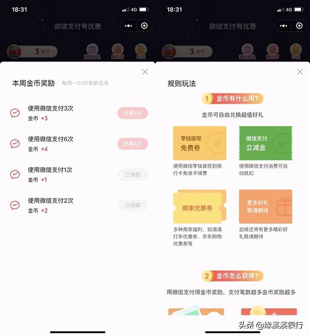 [专业秒自动跟踪转发]，微信红包可以马上取出来吗