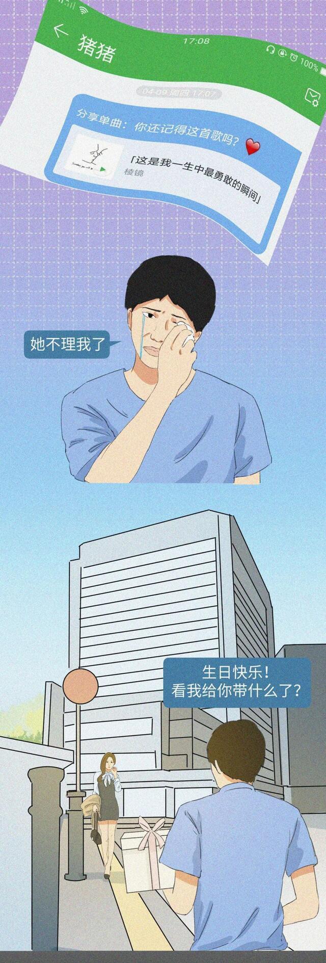 我失恋了