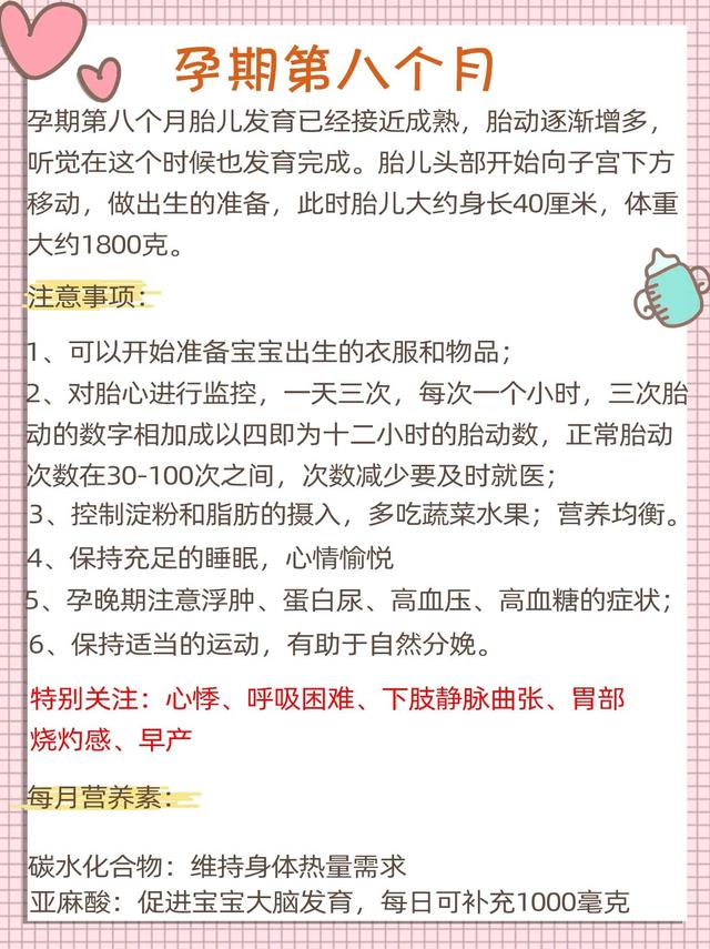 孕期必备孕晚期冲刺阶段一定要知道这些事 太阳信息网