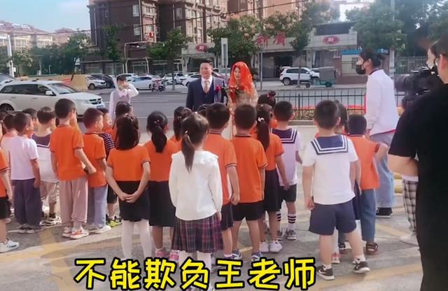 江苏一幼儿园老师结婚路过学校，小朋友们组团送祝福：要对她好