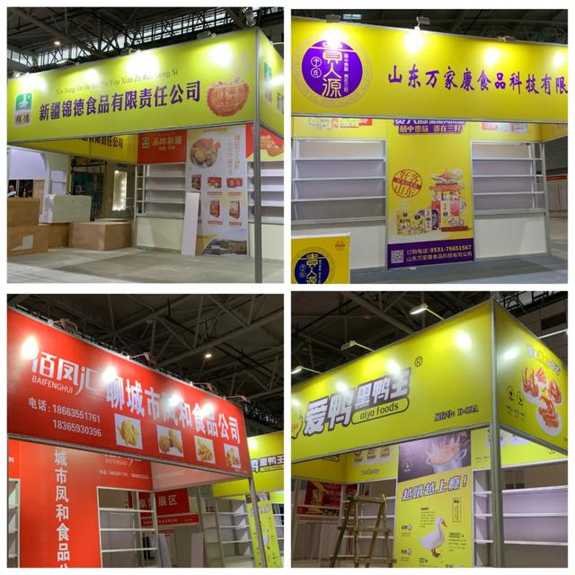 济南食品机械展2015