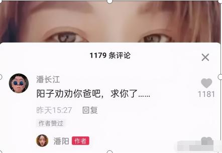 从“潘叔”到“潘子”，潘长江是如何沦为全网笑柄的？
