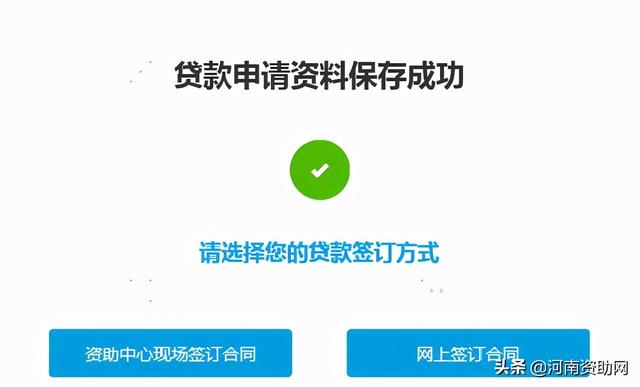 网上助学贷款收到回执码是贷款成功了吗（国家助学贷款之生源地贷款怎么申请）