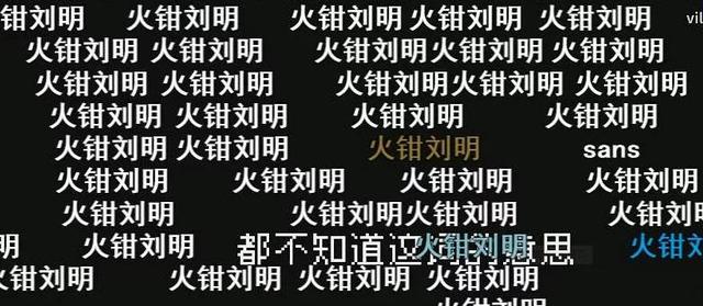 人艰不拆是什么意思