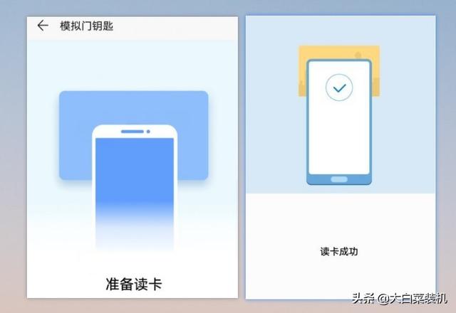 手机可以充当门禁卡，变成“钥匙”使用！60秒教会你设置-第7张图片-9158手机教程网