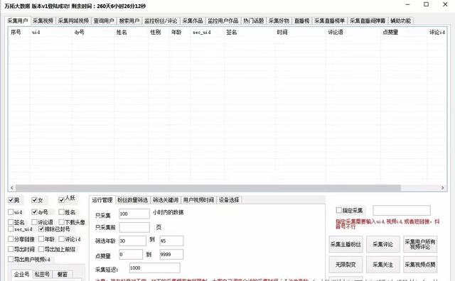 抖音自动引流教程？你不会被淘汰的