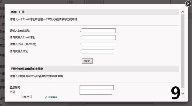 2017中国国际机械展报名表