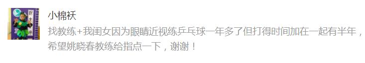 打乒乓球能緩解近視嗎（練乒乓球確實對近視眼有好處，但是得掌握訓練方法！-國球匯）