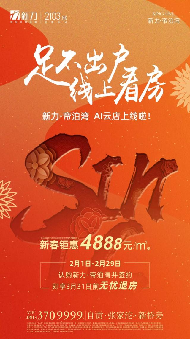 自贡新力帝泊湾工程过展