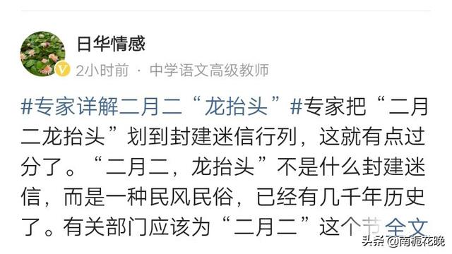 二月二龙抬头民间传统习俗（二月二风俗龙抬头）(3)
