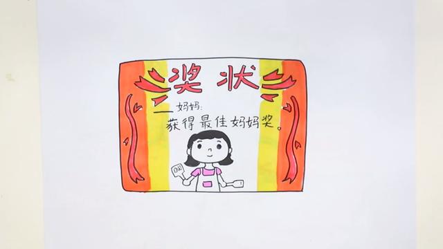 奖状怎么画