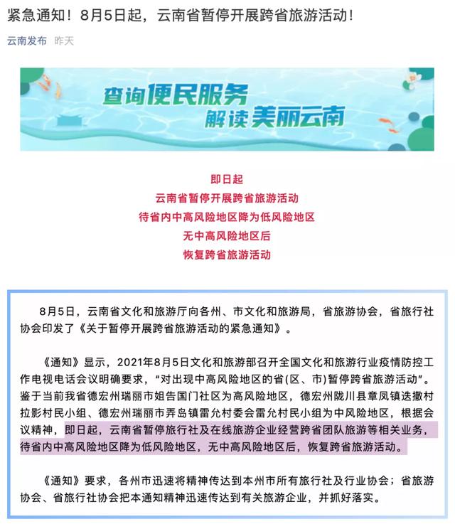 多地暫停跨省團隊遊！全國千萬級機場，取消航班1萬餘架次