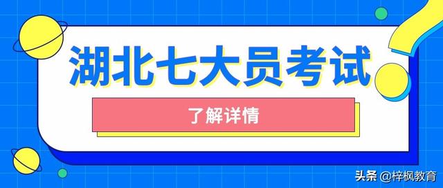 武汉建筑七大员报名武汉七大员考试湖北七大员培训