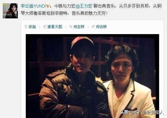王力宏李云迪春晚:李云迪嫖娼被抓，王力宏粉丝称“恶人终有报应”，他当年做啥了