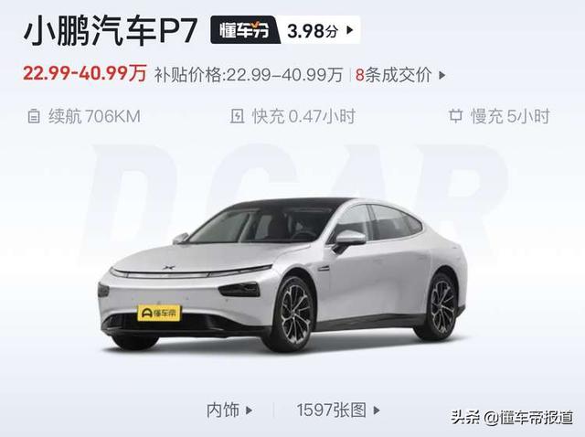 探馆 | 爆裂红！极氪001空气悬架版亮相天津车展，10月下旬交付