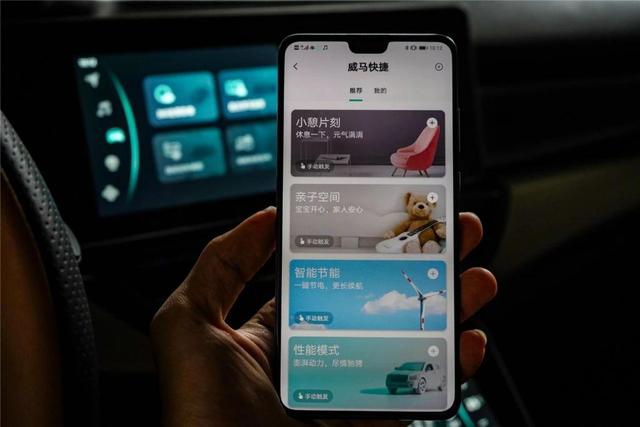 首次OTA就开大？威马W6让用户参与“造车