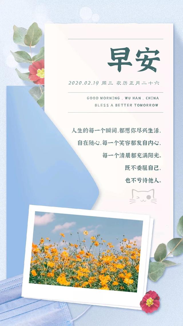 2月19日早安图片日签正能量：多花时间努力，少点功夫矫情