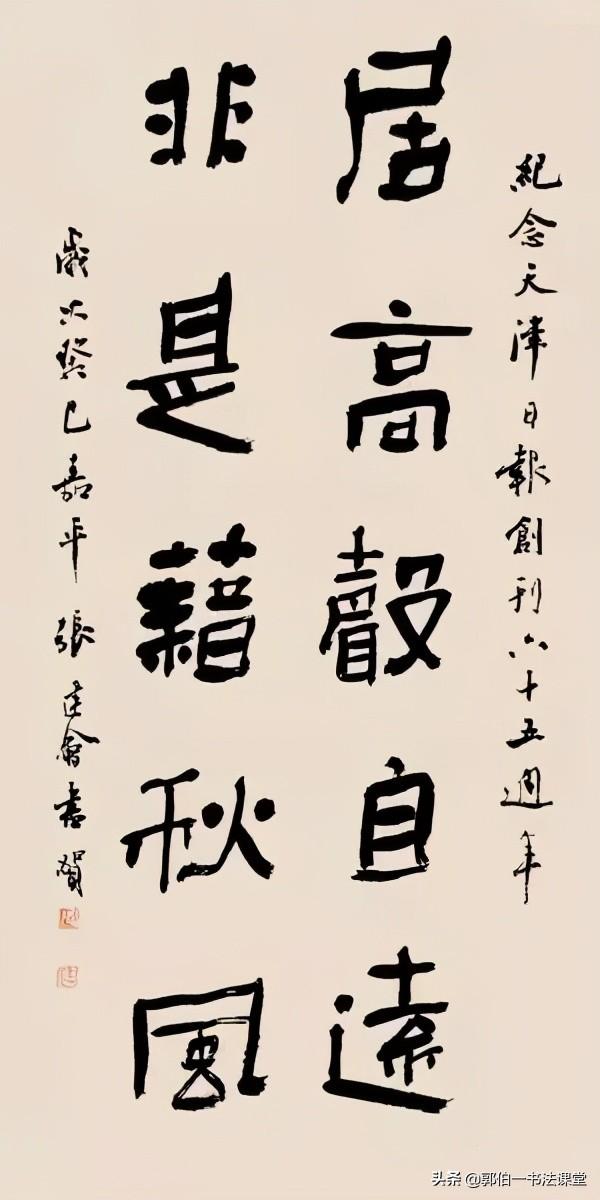 首届三名工程书法展