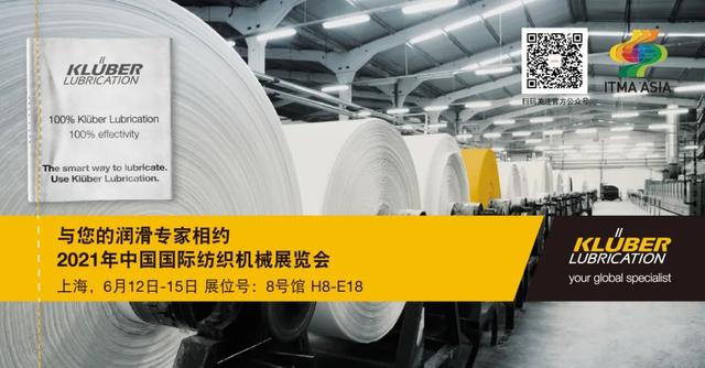 itma纺织机械展2021