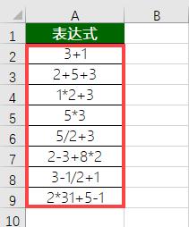 数字运算（excel带中文的数字运算）