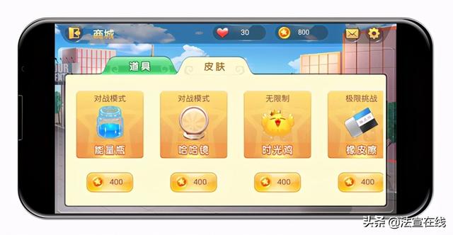 婚姻法普法游戏