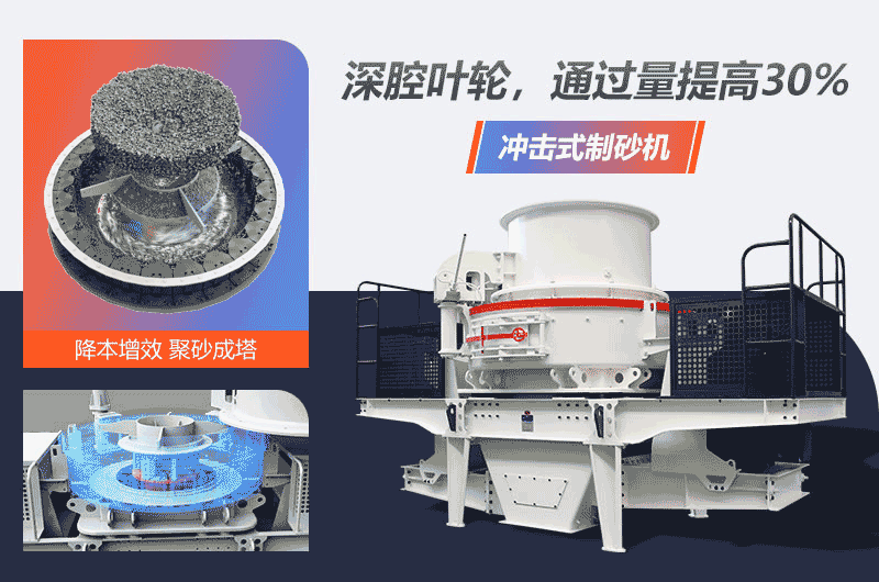 湖南冲击制砂机设备厂家