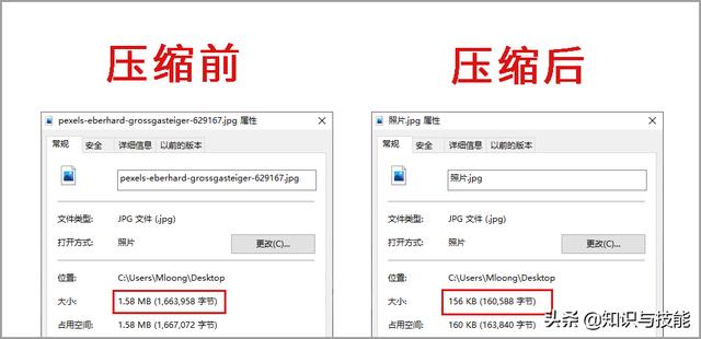 如何压缩图片的大小4个照片压缩方法