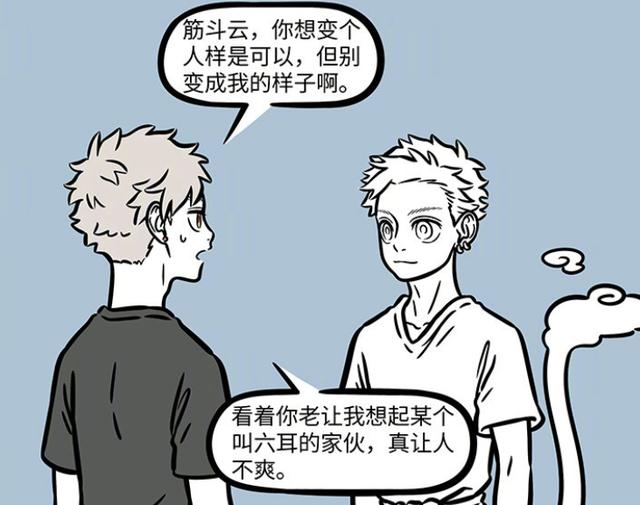 非人哉 筋斗雲變成觀音模樣 孫悟空被懲罰 變成哪吒後被認錯 中國熱點
