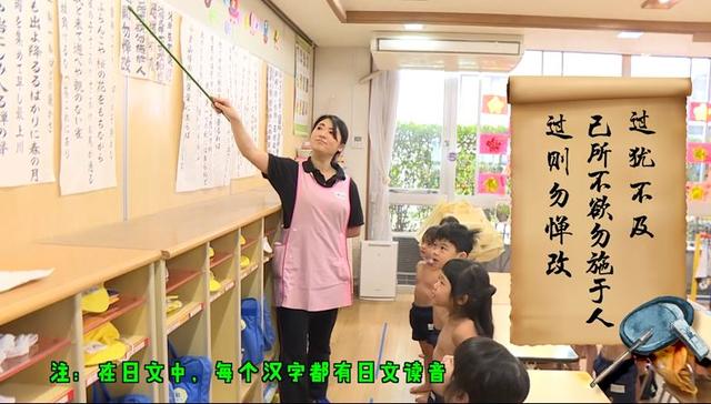 日本幼儿园3岁孩子读古文100遍！《论语》是必读篇目#吴守立论语夏令营