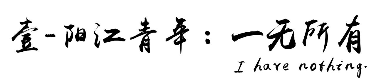 游戏异闻录：十九年耗资两亿，只为打造内心的游戏世界