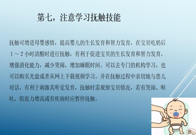 早产宝宝出院后都需要注意啥？