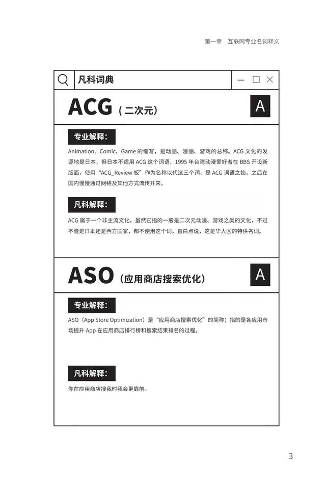 「营销运营全能手册」广告、运营、营销从业者的指南针