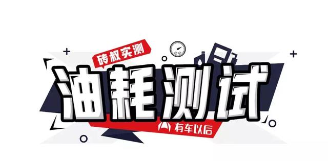 凯迪拉克仪表盘怎么显示油耗(凯迪拉克油耗在哪显示)