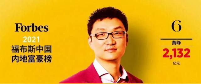 福布斯发布中国内地富豪榜，马云身价2673亿元，下跌第五名了