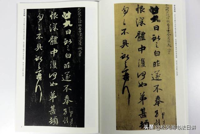 書法常用繁體字592個,書法常用字繁體,異體,古今字對照表