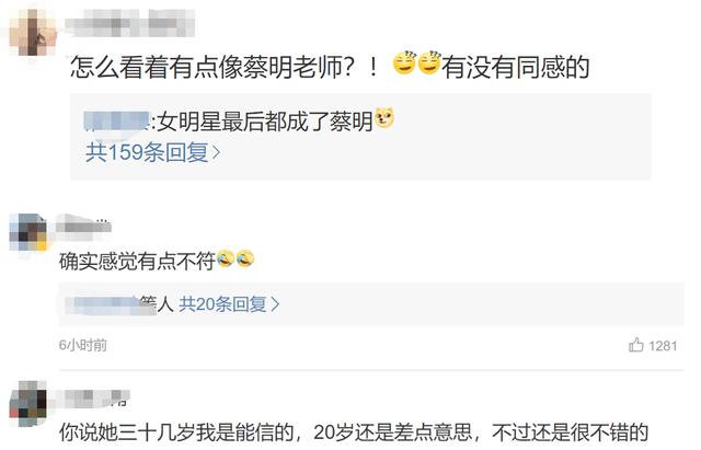 明明“廉颇老矣”，非要“尬演少女”的5大女星，羞不羞？