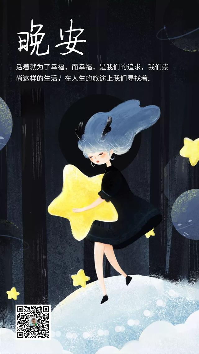 早安心语0426：我们都不是生来勇敢，但也不怕生活的刁难