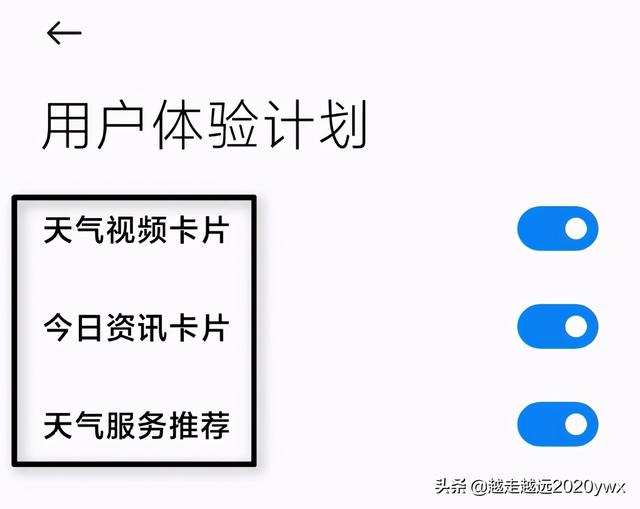 手把手教你关闭手机广告，改变卡顿费电-第20张图片-9158手机教程网