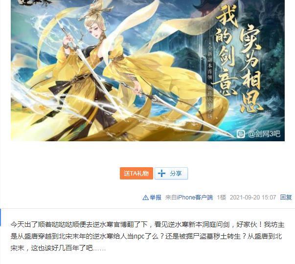 剑网3今天被碰瓷了吗- 全网搜