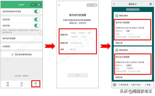 [魔力安卓转发]，怎么取消微信记账本
