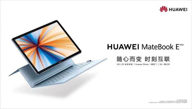 华为新款二合一笔记本电脑曝光；一加10 Pro最新渲染图流出