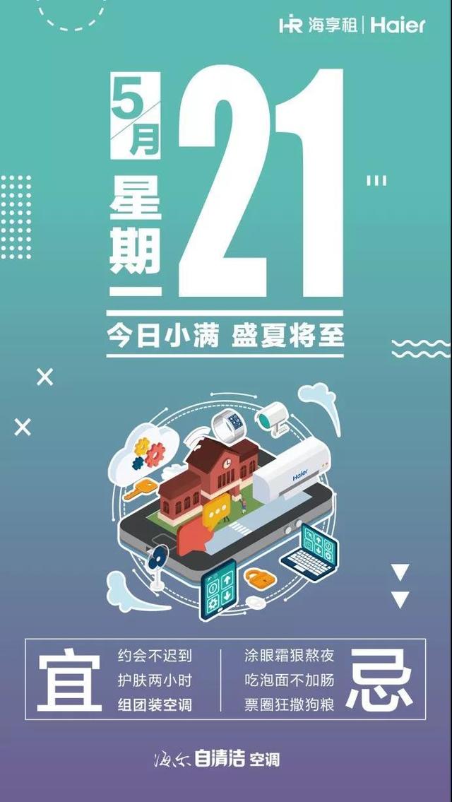 “小满节气”各大品牌借势文案,创意灵感来了