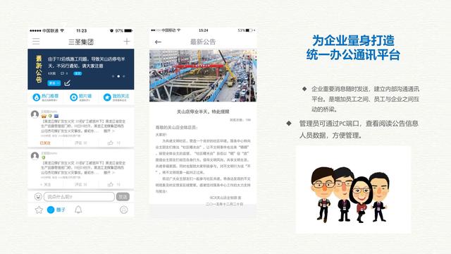 智慧能源大数据云平台建设方案（互联网+大数据+云计算+物联网）